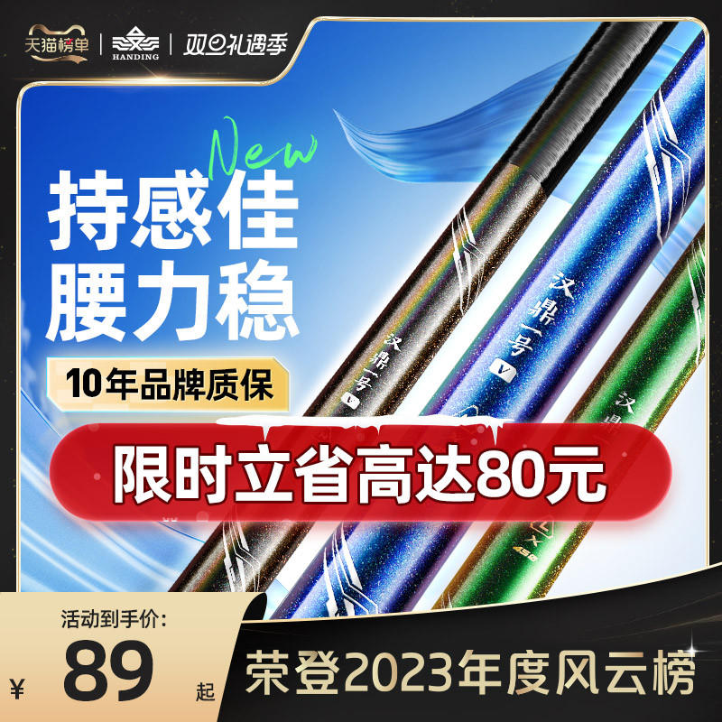 汉鼎鱼竿钓鱼竿超轻超硬手杆鲫鱼渔具品牌碳素一号四代五代台钓竿 Изображение 1