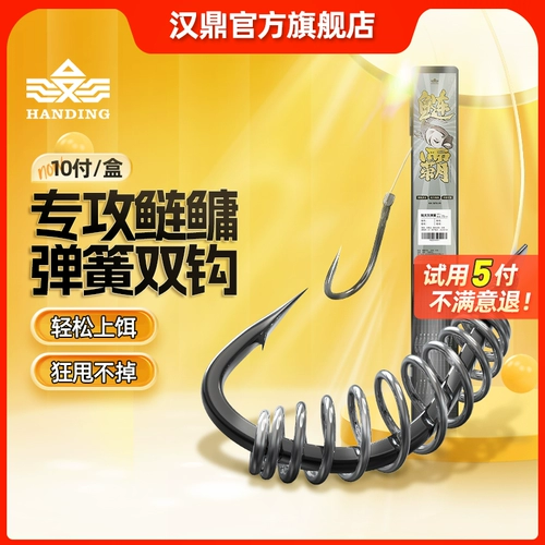 汉鼎 Леска для толстолобика и толстолобика с двойным крючком, готовый продукт, привязанный оригинальным новым рыболовным крючком Guandong с шипами и шипами, рыболовная группа, пружинный крючок, рыболовный крючок