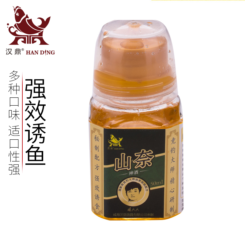新款竞技黑坑钓鱼小药饵料添加剂诱鱼药酒野钓垂钓用品鱼饵鲫鱼鲤