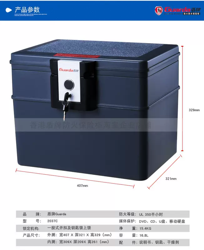 Khiên lửa an toàn văn phòng an toàn tiền gửi hộp chống thấm rỉ sét hộ gia đình nhỏ đầu giường an toàn 2037C - Két an toàn két sắt mini khách sạn