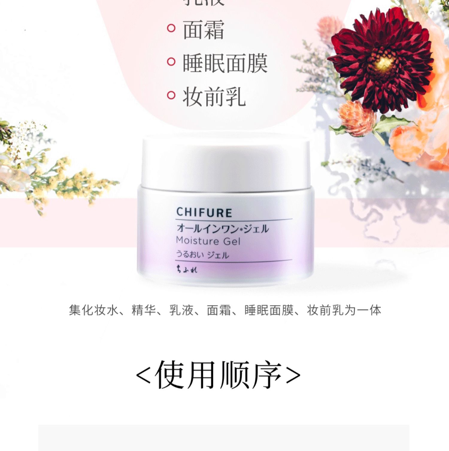 Mặt nạ ngủ dưỡng ẩm Chifure Nhật Bản Chitose tình yêu net đỏ Liuhe một loại kem dưỡng ẩm kem dưỡng da buổi sáng và buổi tối - Kem dưỡng da dưỡng ẩm obagi