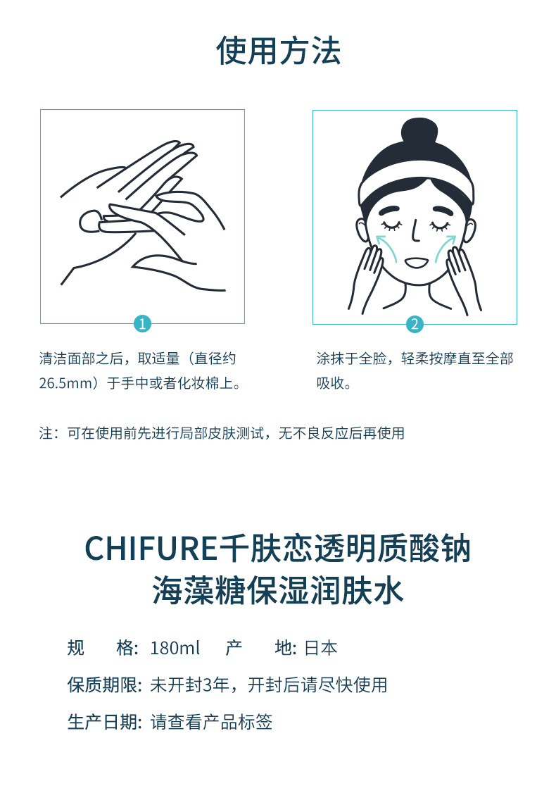 七夕礼物 千肤恋千妇恋透明质酸海藻糖化妆水滋润爽肤水180ml