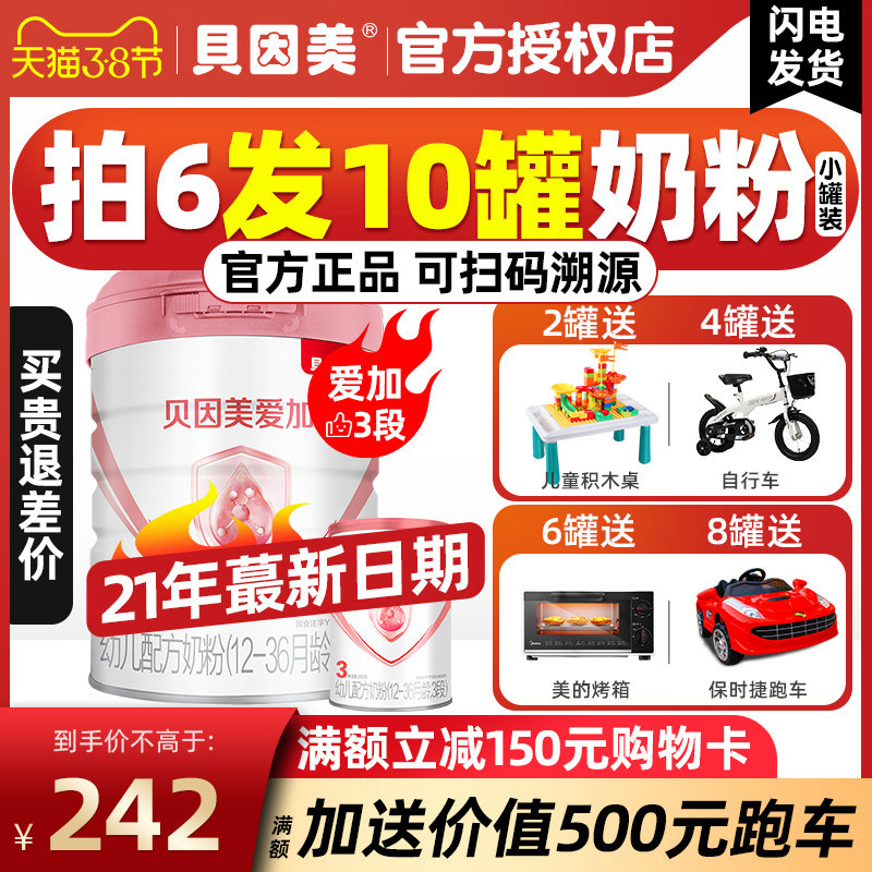 Bay Inami LOVE PLUS MILK POWDER 3 PARAGRAPHS POWDER 800g INFANT MILK FERRITIN MILK POWDER THREE-SECTION FLAGSHIP STORE OFFICIAL WEB