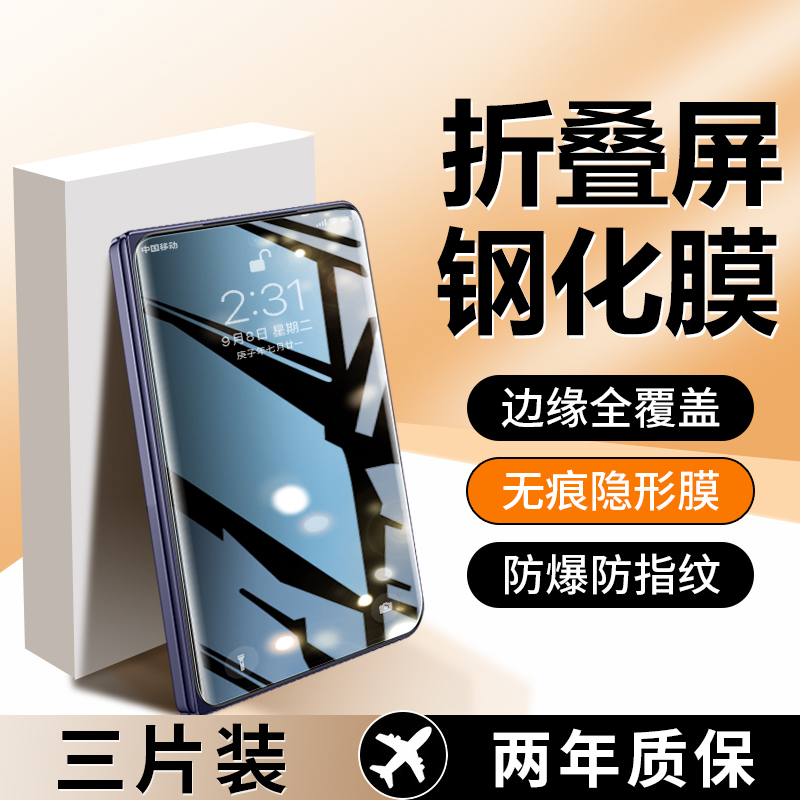 Kairui Is Suitable for Huawei Puraxmax Tempered Film, Puraxmax Collector's Edition Phone Film, Foldable Screen New Model Xmax Anti-Peep Outer Screen Inner Screen Rigid Anti-Drop Full-Edge Glass Screen Protector