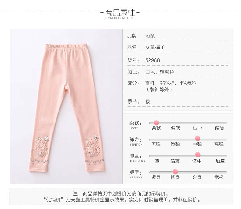 Pantalon fille BOATMOUSE 110-150 - Ref 2061190 Image 11