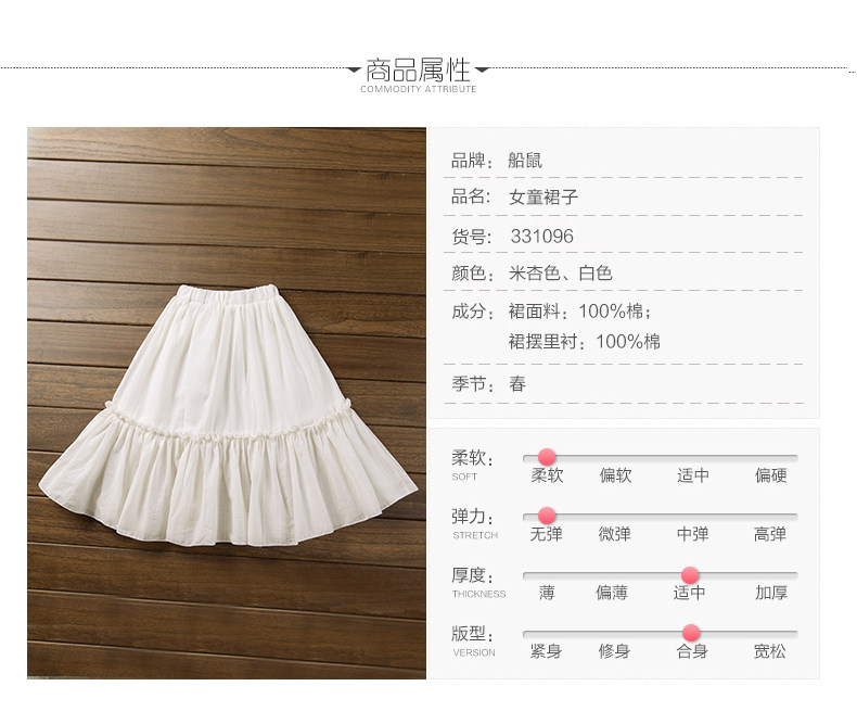 Jupe enfant BOATMOUSE - Ref 2048750 Image 11