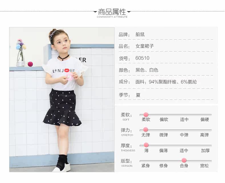 Jupe enfant BOATMOUSE en mélange - Ref 2048493 Image 11