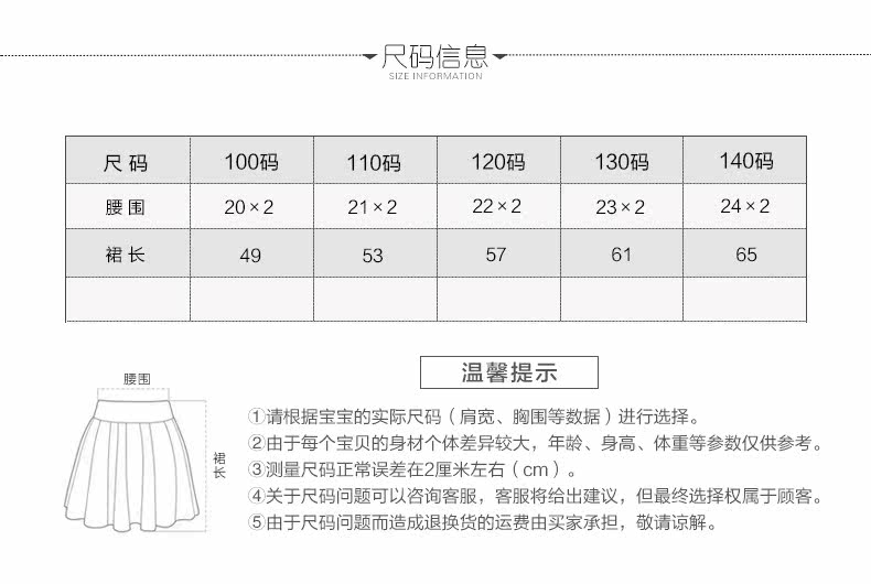 Jupe enfant BOATMOUSE - Ref 2048750 Image 19