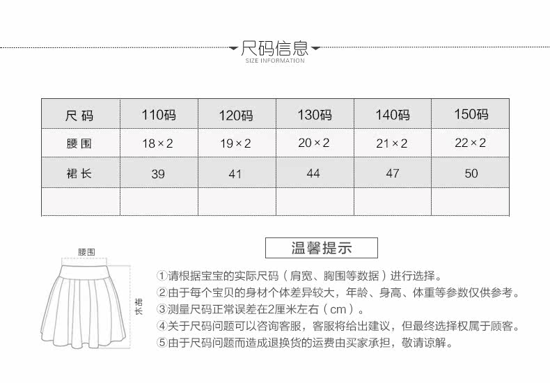Jupe fillette BOATMOUSE en mélange - Ref 2050233 Image 20