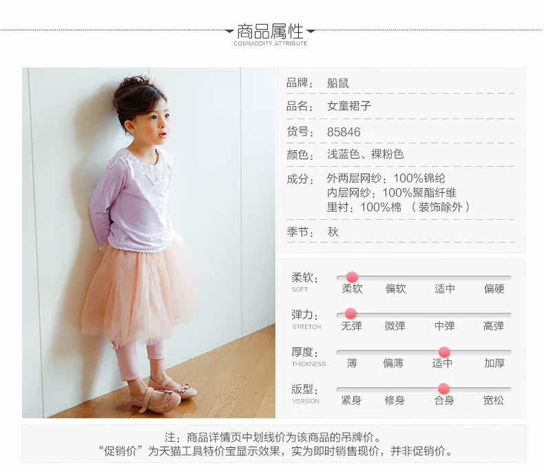 Jupe fillette BOATMOUSE en mélange - Ref 2050233 Image 11