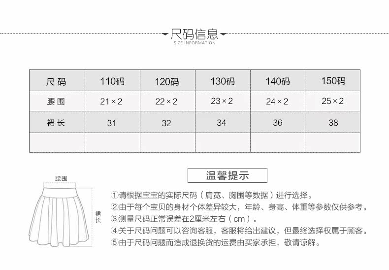 Jupe enfant BOATMOUSE - Ref 2051040 Image 17