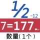 1/2-12*7