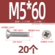 M5*60 (20 капсул)