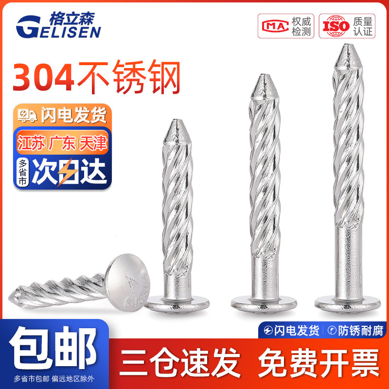 TRB 打钉神器大头钉不锈钢拉爆压爆螺纹钉二叔公墙钉新型打钉器