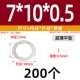 7*10*0,5 (200 шт.)