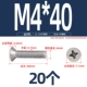 M4*40 (20 капсул)