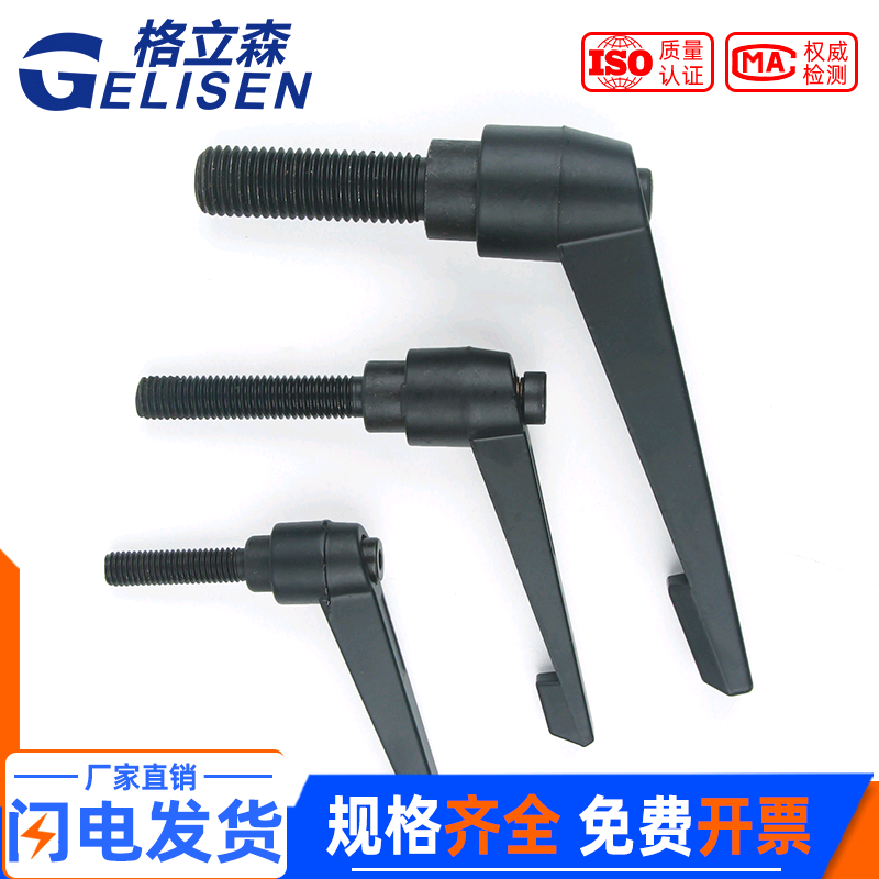 7字型把手七字形可调位紧定手柄螺丝L型手柄螺丝内外螺纹M6-M16