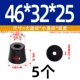 46*32*25 (5 шт.)