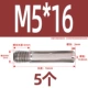 M5*16 (5)