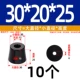 30*20*25 (10 шт.)