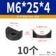 М6*25*4 (черный) (10 шт)