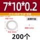 7*10*0,2 (200 шт.)