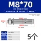 M8*70 (5)