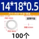 14*18*0,5 (100 шт.)