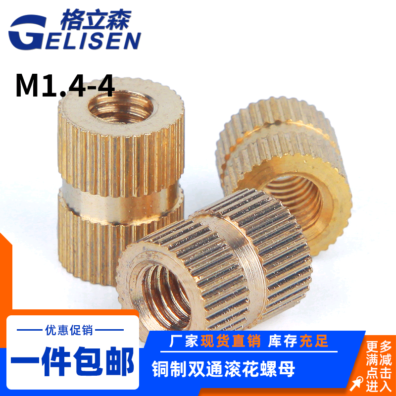 Injection moulded copper nut copper inlaid piece bronze roller flower nut double pass copper flower M1 M1 4M1 5M3M4 5M3M4