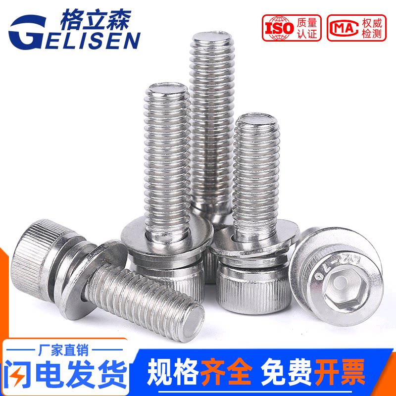 304 stainless steel triple combination hex screw cylindrical head with flat bullet pad screw M2M2.5M3M4-M12