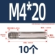 M4*20 (10)