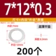 7*12*0,3 (200 шт.)