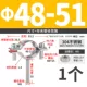 【Φ48-51】M8*50мм