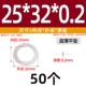 25*32*0,2 (50 шт.)