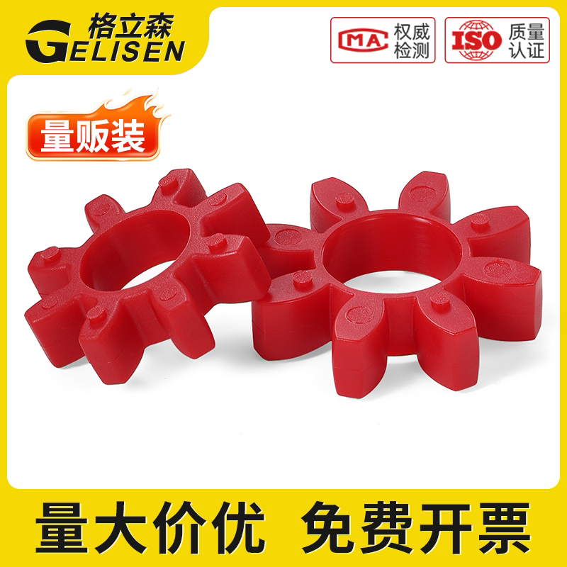GR空心联轴器梅花垫缓冲垫圈梅花连轴器胶垫八角聚氨酯垫&Phi;10-180