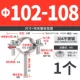 【Φ102-108】M8*25 мм