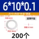 6*10*0,1 (200 шт.)