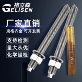 Химический анкерный болт из нержавеющей стали 304, химический дюбель, химическая винтовая пробка M8M10M12M14M16-M30