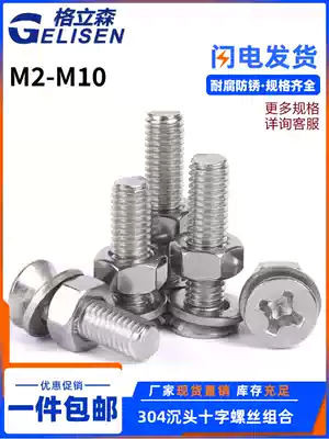 304 Stainless Steel Countersunk Head Phillips Screw Combination Nut Flat Pad Flat Head Screw Set M2M3M4-M10