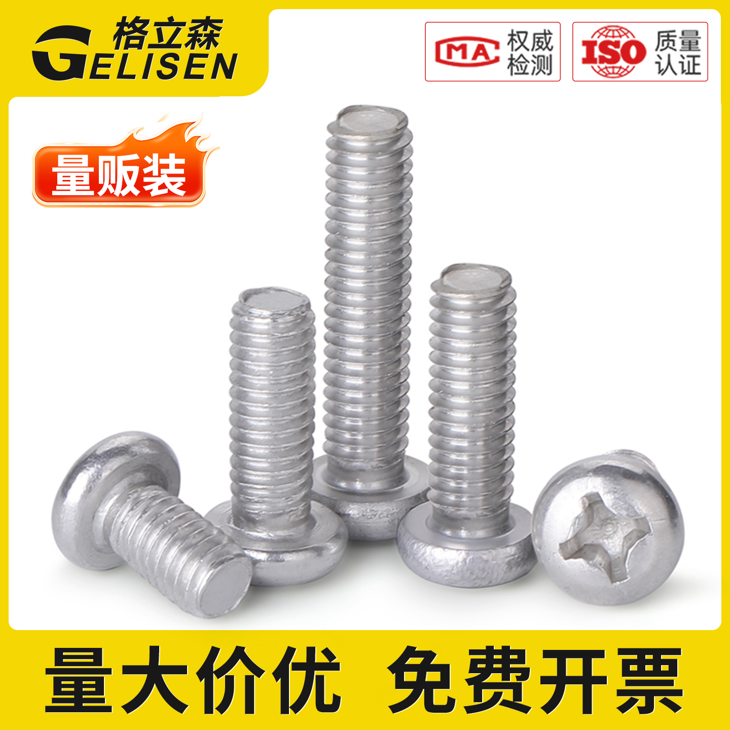 铝合金圆头螺丝盘头螺丝钉铝材质半圆头十字螺钉M3M4M5M6M8