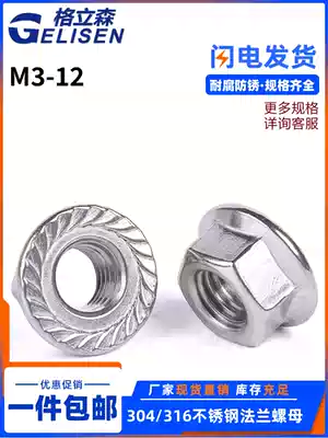 304 stainless steel flange nut 316 fine tooth non-slip with pad nut anti-tooth American hexagonal lock nut