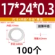 17*24*0,3 (100 шт.)