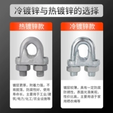Национальный стандарт, оцинкованный стальной канатный патрон, пряжка, замок, U-образный патрон, фиксированный шарнирный патрон для троса