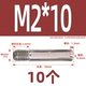 M2*10 (10)