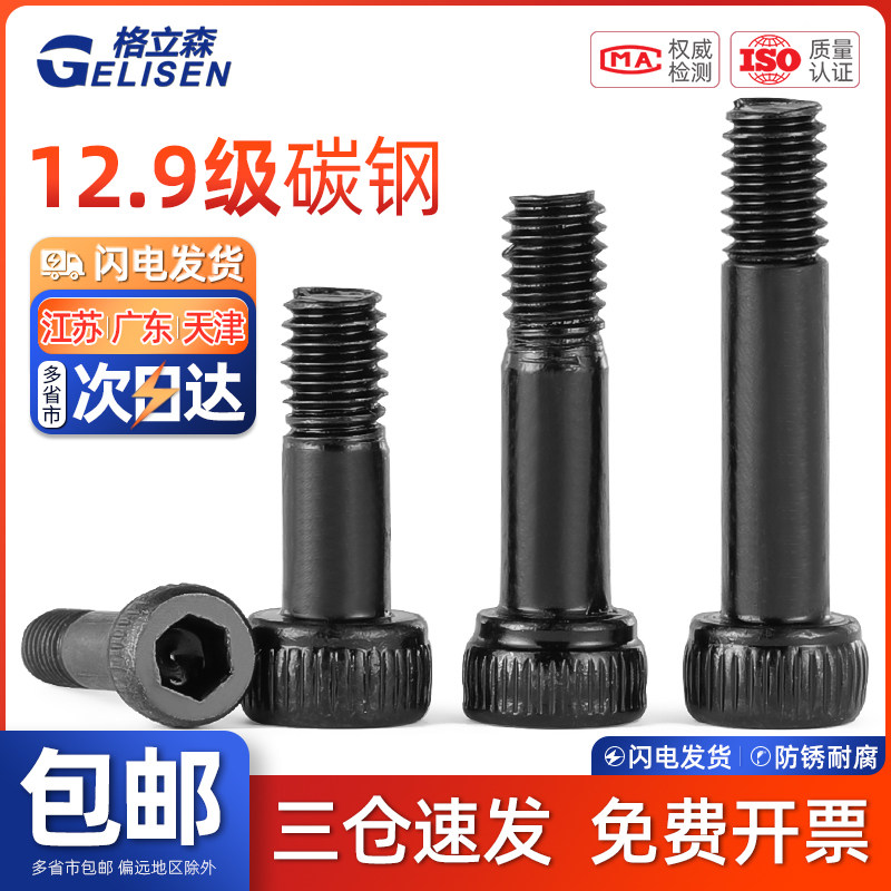 TRB 12.9级高强度半牙内六角螺丝航模轴套螺钉模型小塞打光杆螺栓