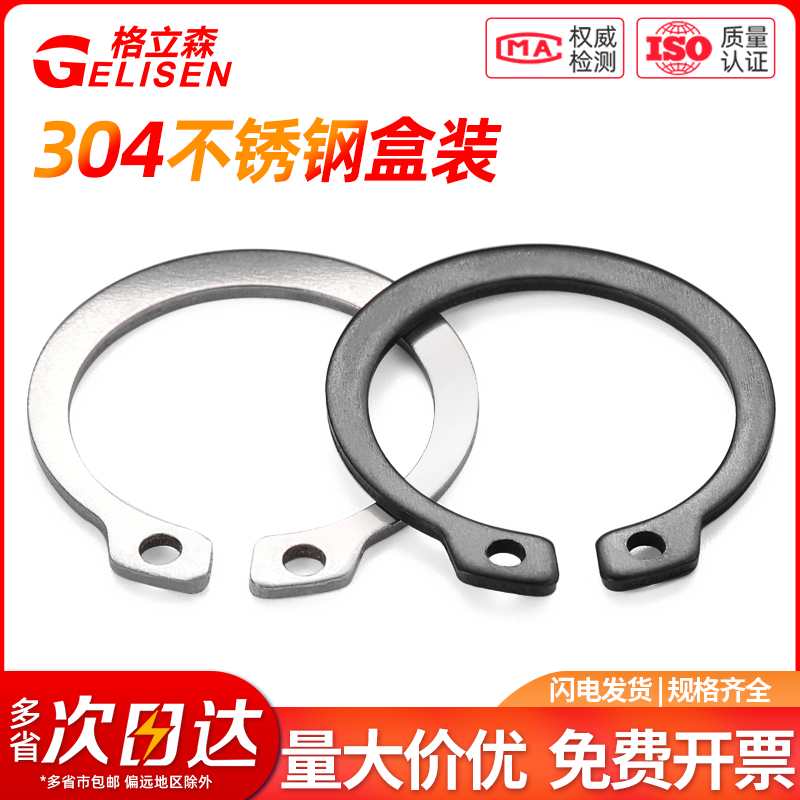 包邮304孔用挡圈C型卡簧套装弹性卡环轴用E型黑色卡簧盒装家用DIY