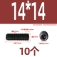 14*14 (10)