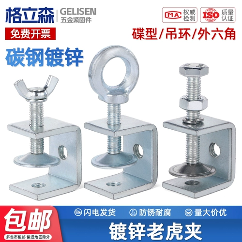 Железный -галванизированный тигр зажима u - -образная фиксированная зажимная зажима c -обработка с фиксированным кронштейном