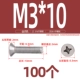 M3*10 (100 капсул)