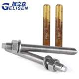 Химический анкерный болт из нержавеющей стали 304, химический дюбель, химическая винтовая пробка M8M10M12M14M16-M30